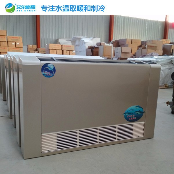 超薄型落地式明裝風機盤管